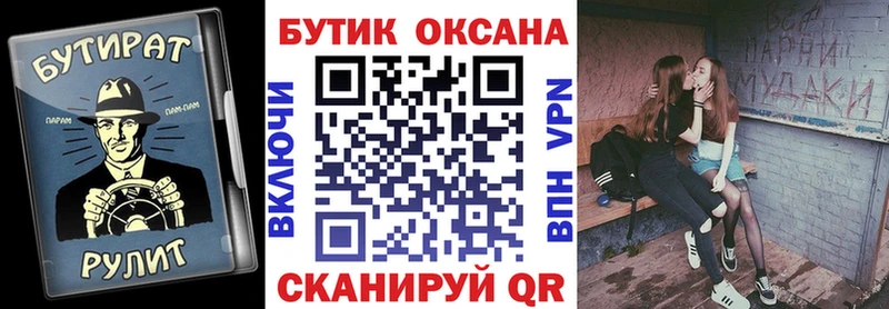 нарко площадка Telegram  Киселёвск  Бутират вода 