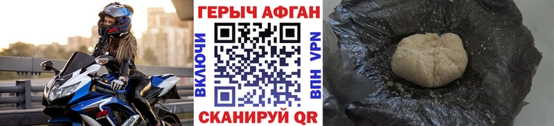 ГЕРОИН герыч  Киселёвск 