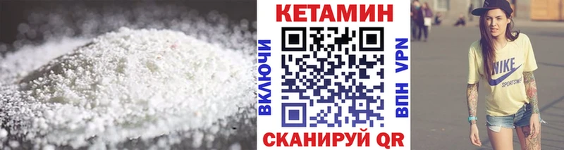 Кетамин ketamine  Киселёвск 