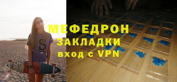 мефедрон мука Богородск