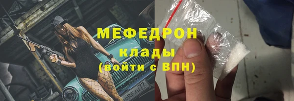 мефедрон мука Богородск