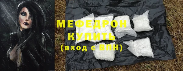 мефедрон мука Богородск