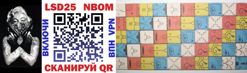 Марки NBOMe 1500мкг  Киселёвск 