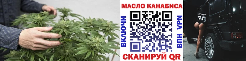 ТГК гашишное масло  купить закладку  Киселёвск 